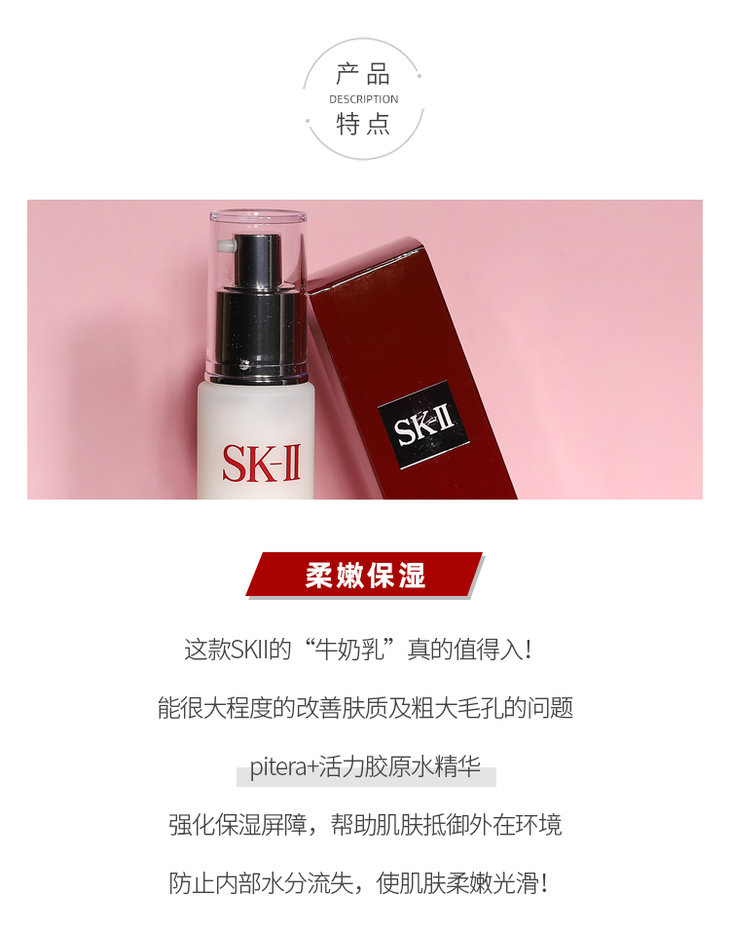 skiiskiisk2骨胶原修护晶致美肤乳液sk2紧致修护晶致美肤乳液100克