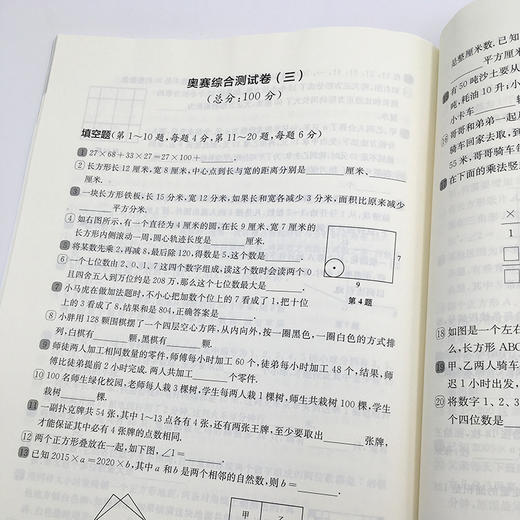 新版 从课本到奥数 四年级B版 周周精练 第一学期 第三版 数学提高辅导 全国版适用 华东师大出版社 商品图3