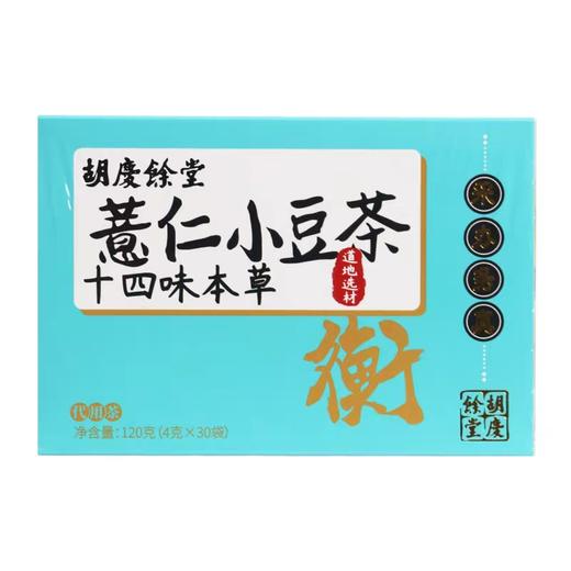 胡庆余堂 薏仁小豆茶 4克*30袋/盒 十四味本草 清醇谷物香 温润回甘 商品图3