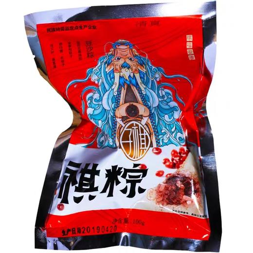 子祺清真粽子袋装100g3袋