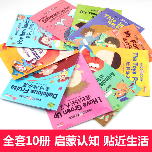 幼儿英语启蒙绘本（扫码听读 全10册）让孩子像学母语一样学英语 商品图4
