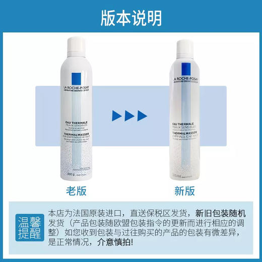 法国理肤泉喷雾300g 商品图6