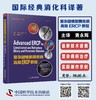 复杂疑难胆胰疾病高ji ERCP 教程 黄永辉译 引进自世界知名的 Springer 出版社 经典消化科译著 商品缩略图0