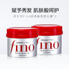 资生堂Fino发膜230g 商品缩略图6