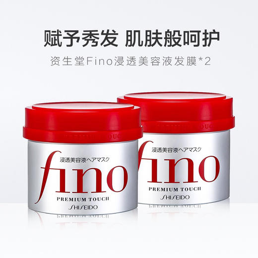 资生堂Fino发膜230g 商品图6