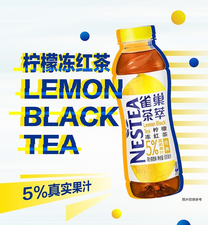 雀巢茶萃广告图片