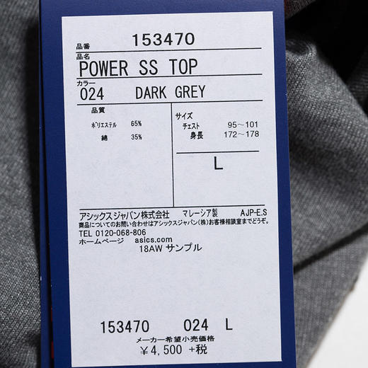 Asics亚瑟士Power SS Top 男式运动短袖T恤 商品图4