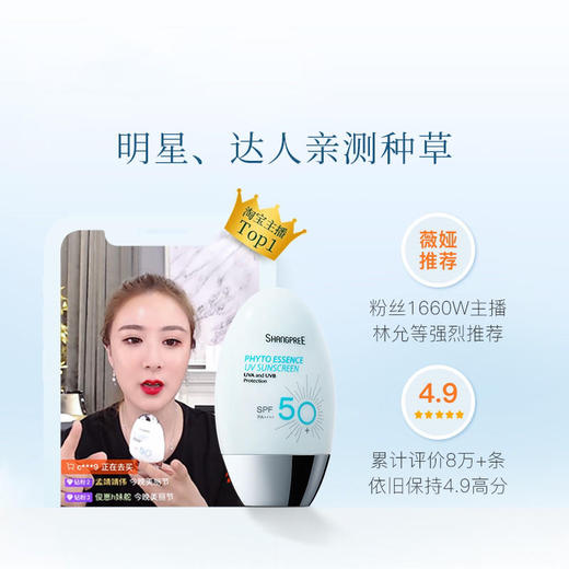 韩国香蒲丽防晒霜60ml 商品图5