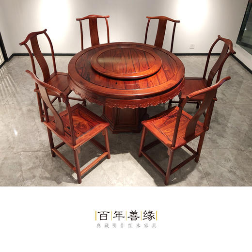 典藏明作红木家具缅甸酸枝圆桌七件套