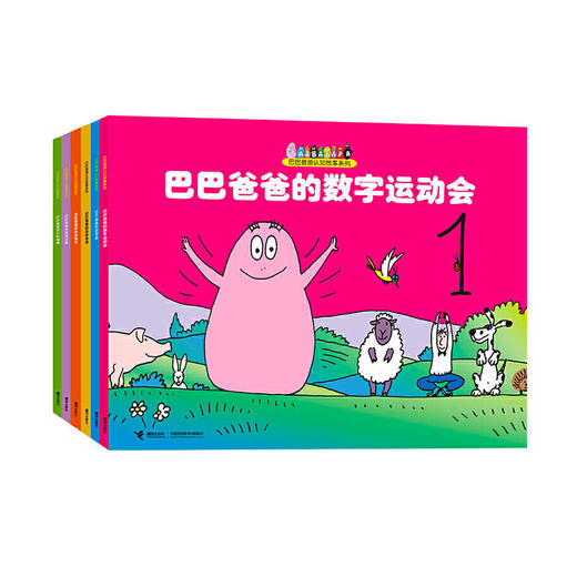 【0-3岁】巴巴爸爸认知故事系列（套装共6册） 商品图0