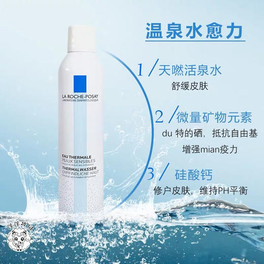 法国理肤泉喷雾300g 商品图1