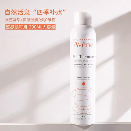 法国雅漾喷雾300ml 商品图1