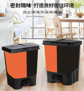 SQ：3894脚踏式分类垃圾桶