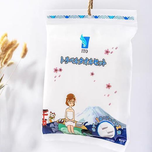 日本ITO一次性加厚浴巾洗脸巾便携式旅行套装（1浴巾+2毛巾） 商品图0