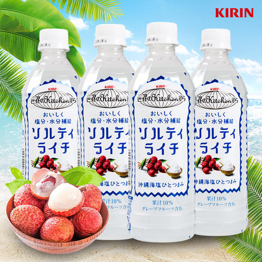 624直播间500ml麒麟海盐荔枝味复合果汁饮料5瓶