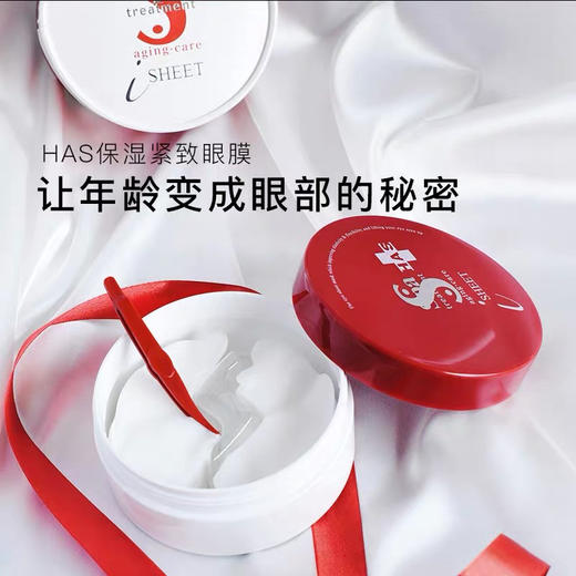 日本Spa红蛇毒眼膜60片 白蛇毒眼膜60片 商品图5