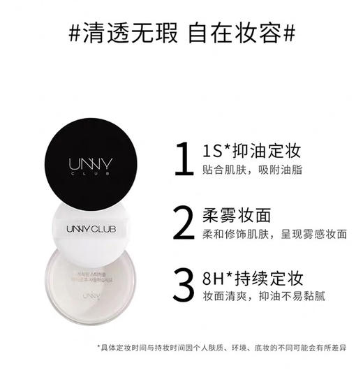 韩国UNNY散粉 商品图4