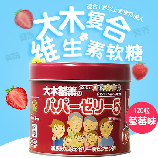日本大木儿童复合维生素120粒 商品图0