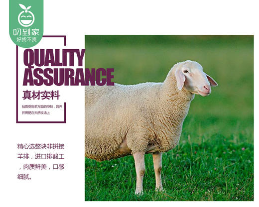 程膳法式羊排（245g/包 3-4片）生产日期: 1月 商品图2