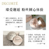 【香港直邮】DECORTE/黛珂 白檀舞蝶丝绒散粉蜜粉 #080粉色微珠光 20G 商品缩略图2