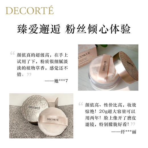 【香港直邮】DECORTE/黛珂 白檀舞蝶丝绒散粉蜜粉 #080粉色微珠光 20G 商品图2