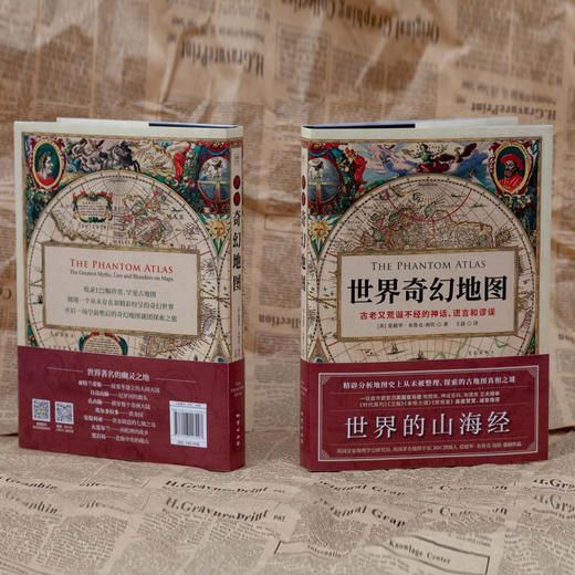 世界奇幻地图 商品图1