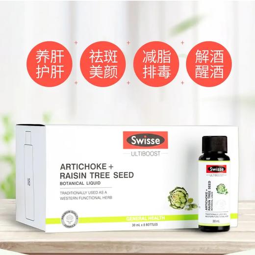 【清肝排毒】SWISSE朝鲜蓟清肝饮 商品图2