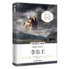 李尔王 英汉对照注释·听读版 世界经典文学双语系列 商品缩略图0