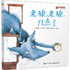 老狼,老狼,几点了 商品缩略图0