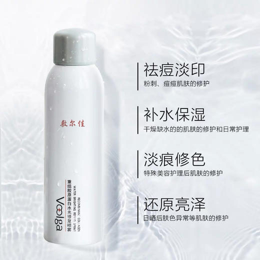 敷尔佳水光喷雾150ml 商品图1