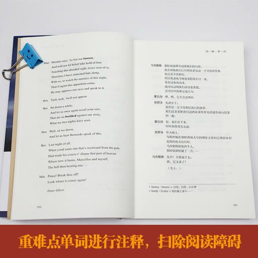 哈姆雷特 英汉对照注释·听读版 世界经典文学双语系列 商品图3