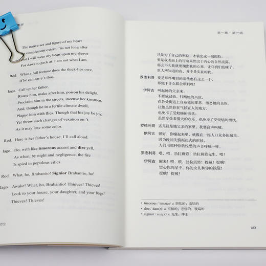 奥赛罗 英汉对照注释·听读版 商品图4