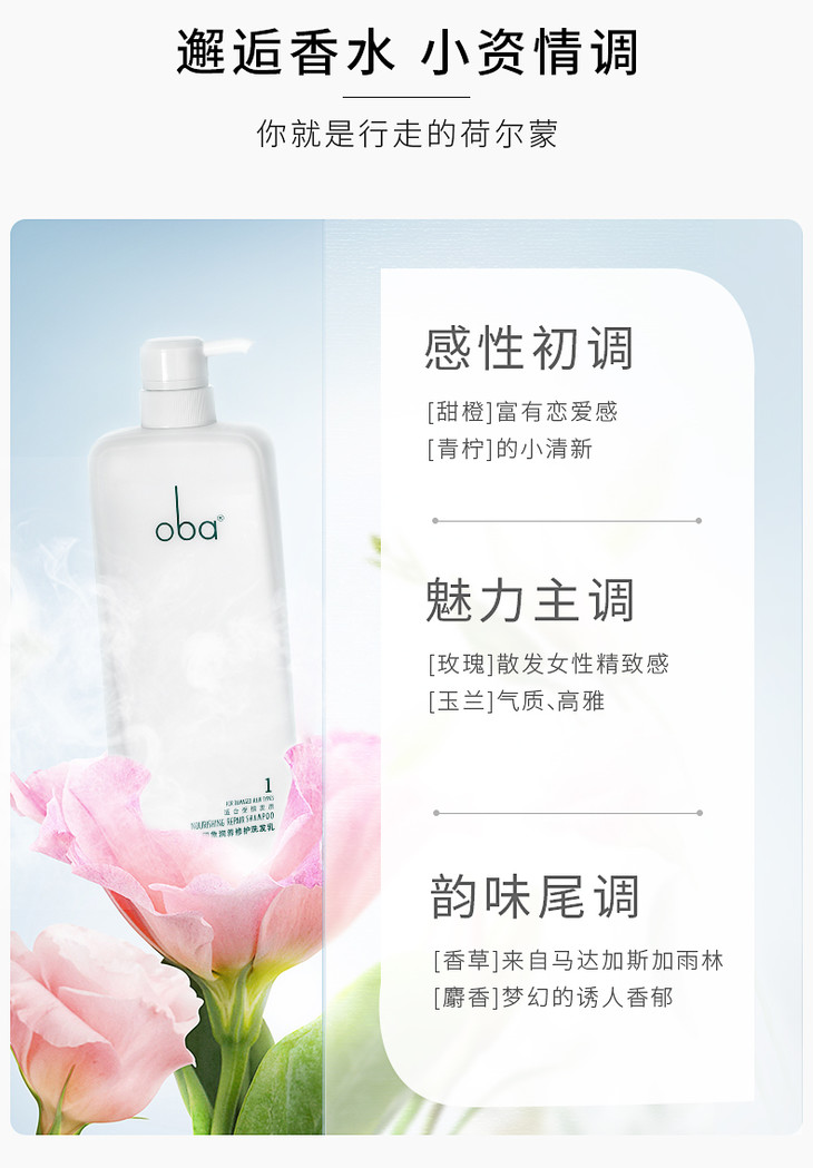 欧芭印象系列润养修复洗发乳1号720g悦蓝