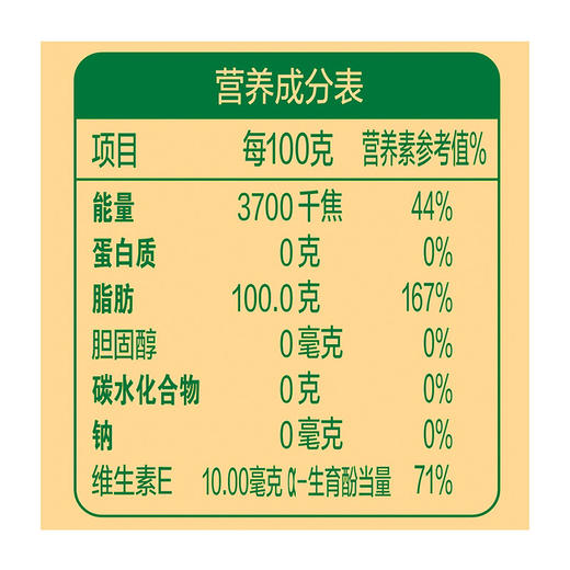 金龙鱼食用油双一万谷维多稻米油5L东方好礼稻米油酒店企业团购批发零售 商品图5