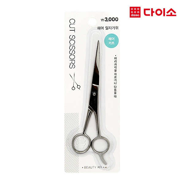 Daiso Scissors 大创高档不锈钢剪刀-36513JPY带授权招加盟代理