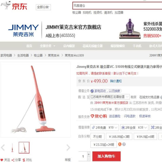 莱克吉米便携式超静音立式吸尘器 商品图1