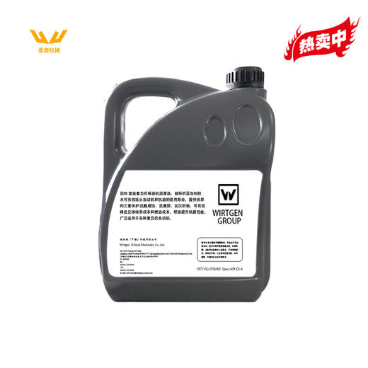 【发动机机油 4L  2256075】适用于铣刨机、压路机和摊铺机（除-3系列以外） 商品图1