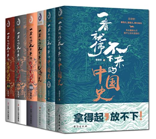 一看就停不下来的中国史 商品图0
