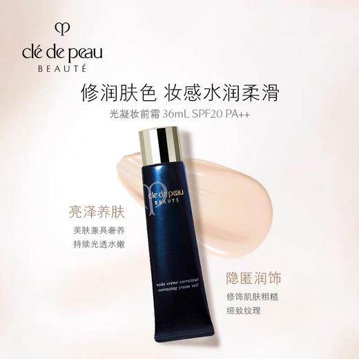 日本CPB黑色长管隔离（经典款/磨砂款） 商品图3