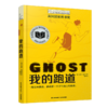 我的跑道    五年级推荐自读小学生课外阅读经典书目5年级 商品缩略图4