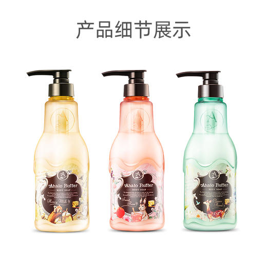 AHALO BUTTER天使的艳轮 甜蜜玫瑰 经典花香 蜂蜜牛奶沐浴乳500MLJPY带授权招加盟代理 商品图1