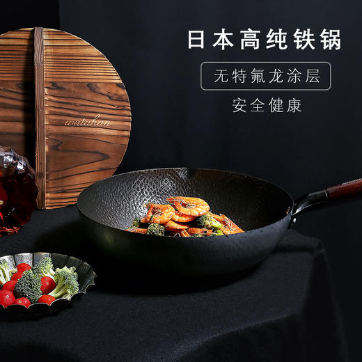 【1800℃高温浇制的原生铸铁锅】日本原装进口铁技高纯铁锅 无涂层/不生锈/不易粘 适用各种灶具 配木铲\原木盖子 商品图1