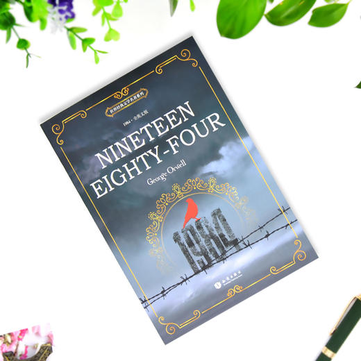 一九八四Nineteen Eighty-Four 全英文版 世界经典文学名著系列 商品图1