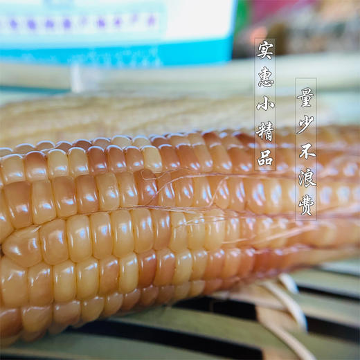 西双版纳 香糯小包谷 非转基因 开袋即食 4斤/1箱【包邮】 商品图4