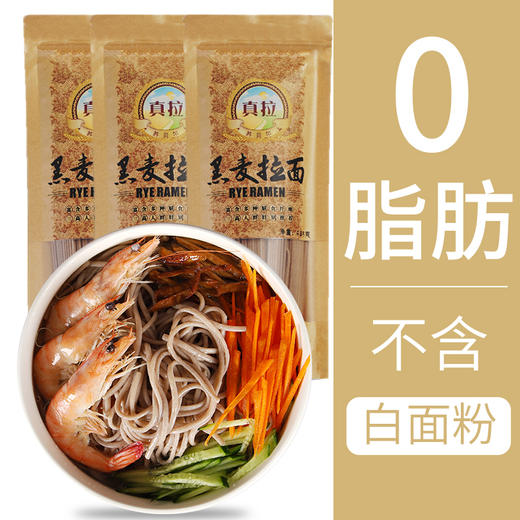 新疆黑麦手工拉面拉条子 商品图1