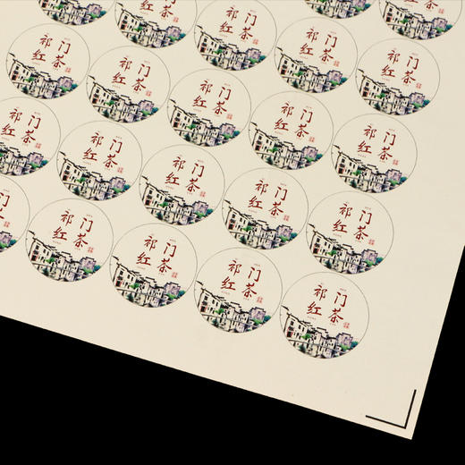 祁门红茶茶标一张6元，满300元河南省内包邮 商品图3