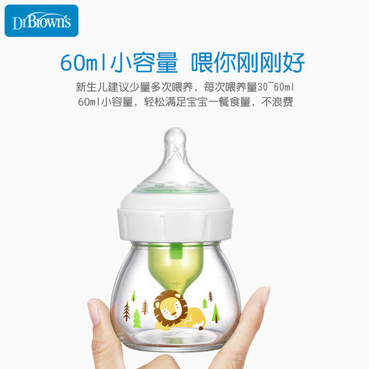 布朗博士爱宝选Plus宽口玻璃奶瓶60ml狮早产DBS-WB21600 商品图2