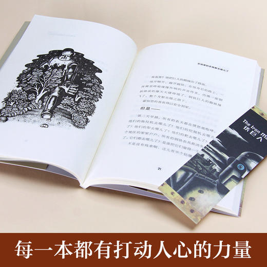 铁巨人   四年级正版现货速发|名师推荐|小学生课外阅读4年级 商品图1