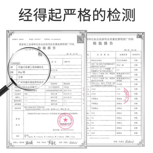 婴儿柔润嫩肤乳 商品图4