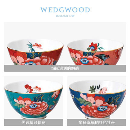 WEDGWOOD玮致活嫣红牡丹小碗四件组骨瓷饭碗餐具餐碗礼盒套装 商品图1